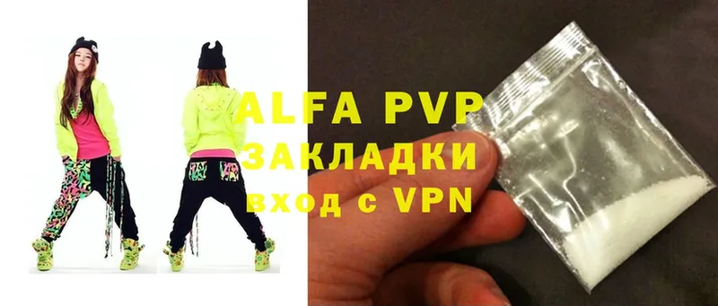 A-PVP крисы CK  Светлоград 