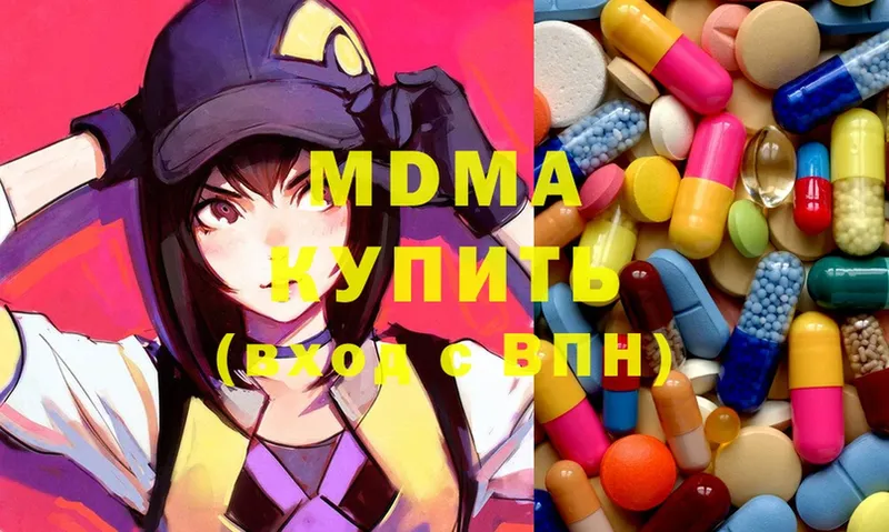 купить  цена  мега   MDMA кристаллы  Светлоград 