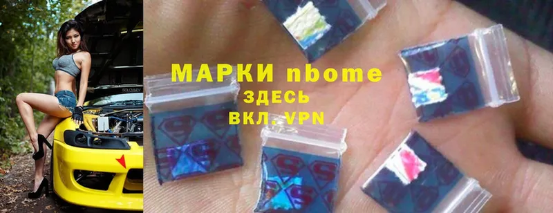 Марки 25I-NBOMe 1,8мг  Светлоград 